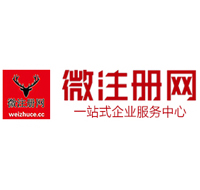 王五镇贵阳公司注册之公司注册流程知识总结